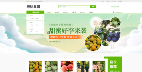 老徐果園 現代農業與日用百貨的跨界融合，開啟農業致富新引擎