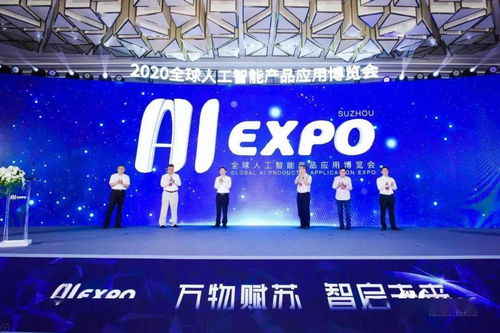 回眸2020 蘇州工業(yè)園區(qū)搶抓“第一動(dòng)力”，科技創(chuàng)新乘風(fēng)破浪，人工智能應(yīng)用軟件蓬勃發(fā)展